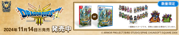 数量限定】(Nintendo Switch)ドラゴンクエストIII そして伝説へ