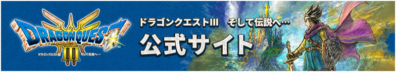 スクウェア・エニックス e-STORE