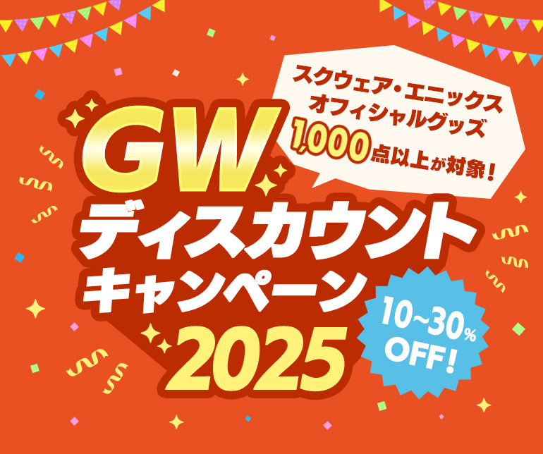 スクウェア・エニックス e-STORE スクウェア・エニックス e-STORE