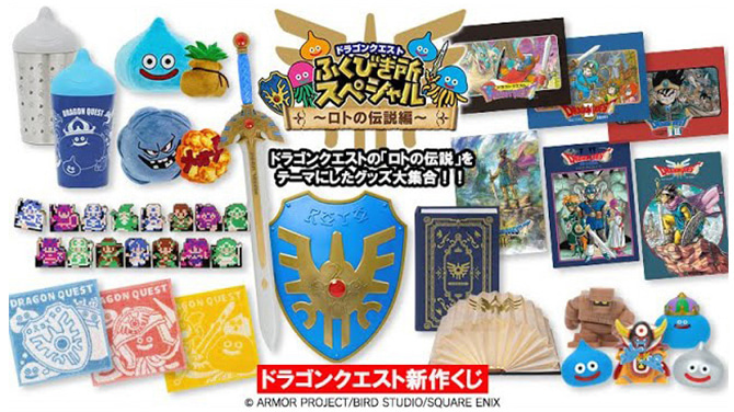 ドラゴンクエスト ふくびき所スペシャル ~ロトの伝説編~ e ドラゴンクエスト ふくびき所スペシャル ~ロトの伝説編~ e