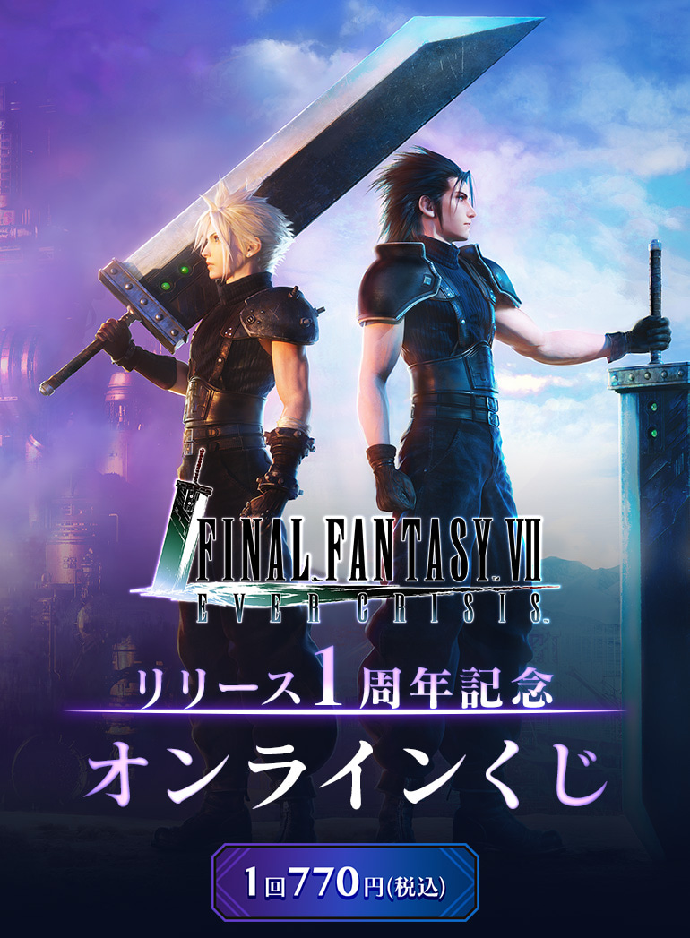 ファイナルファンタジーVII エバークライシス』リリース1周年 ファイナルファンタジーVII エバークライシス』リリース1周年