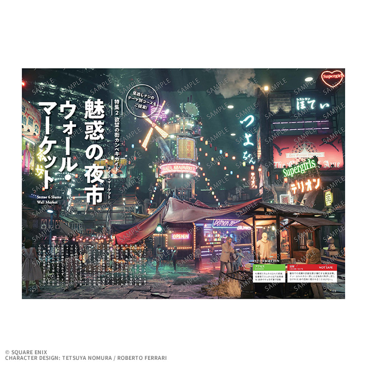 ファイナルファンタジーVII リバース』発売記念 e-STOREくじ ファイナルファンタジーVII リバース』発売記念 e-STOREくじ