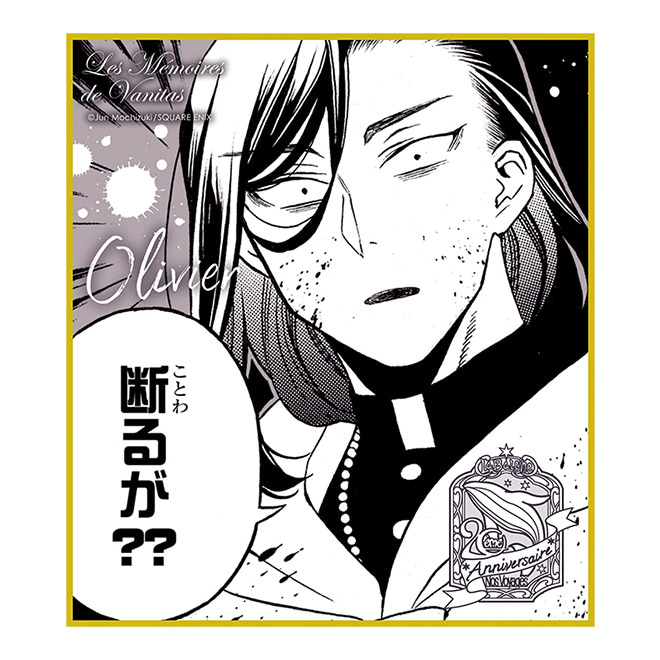 望月淳 画業20周年企画『PandoraHearts』×『ヴァニタスの手記』e 望月淳 画業20周年企画『PandoraHearts』×『ヴァニタスの手記』e