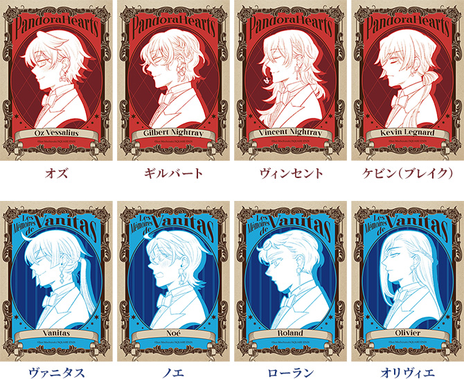 望月淳 画業20周年企画『PandoraHearts』×『ヴァニタスの手記』e 望月淳 画業20周年企画『PandoraHearts』×『ヴァニタスの手記』e