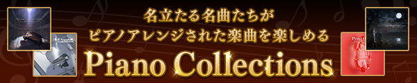 Piano Collections FINAL FANTASY XII | スクウェア・エニックス