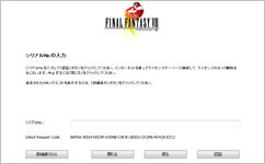 ゲームデータの解凍画面