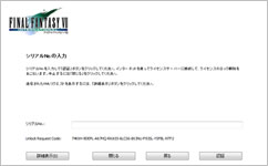 ゲームデータの解凍画面