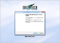 ゲームデータの解凍画面