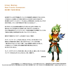 チョコボの不思議なダンジョン 時忘れの迷宮 オリジナル・サウンド