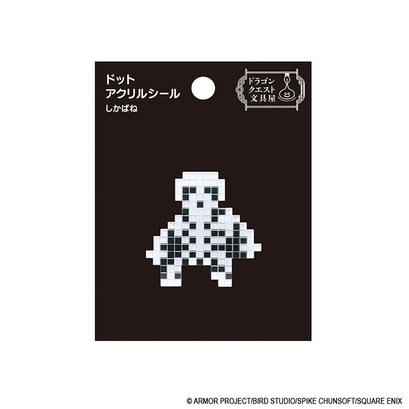 ドラゴンクエスト文具屋　ドットアクリルシール　＜しかばね＞