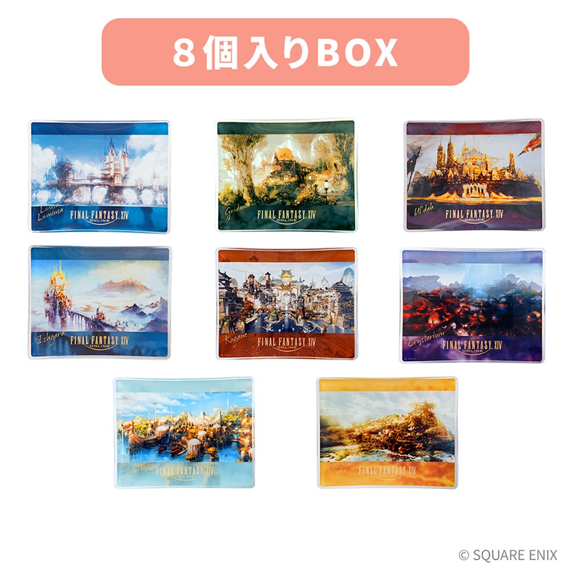 ファイナルファンタジーXIV　ガラスプレートコレクション　Vol.1　8個入りBOX