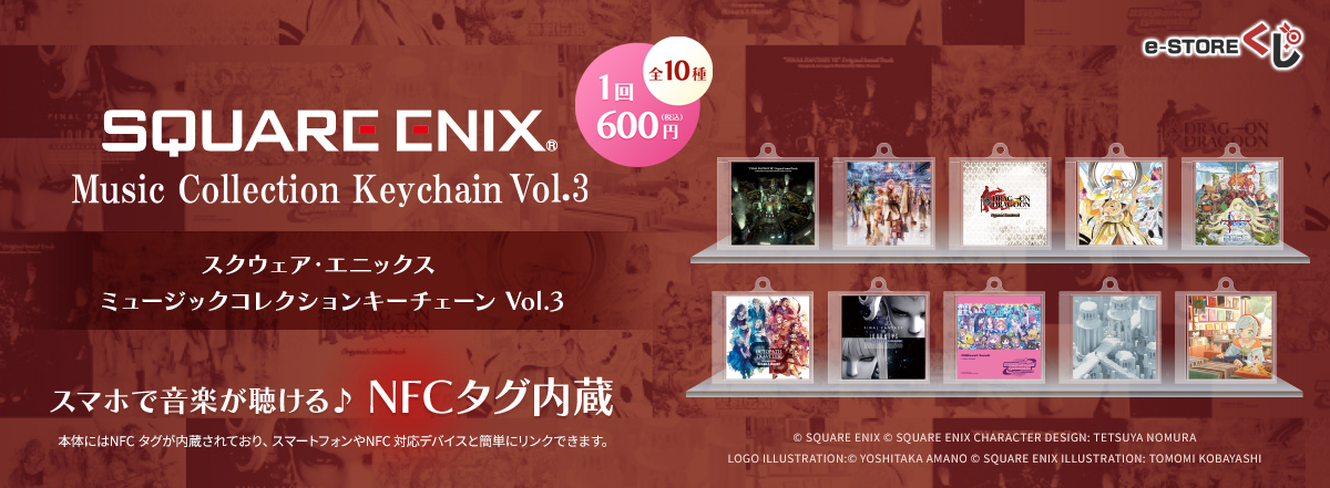 e-STOREくじ オンライン | スクウェア・エニックス e-STORE